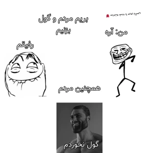 عکس میم طنز ترول ها