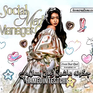 عکس چگونه در زمان سفر کنیم