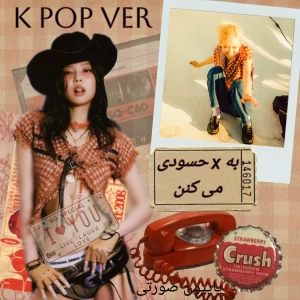 عکس به x حسودی می کنن(کی پاپ ver)