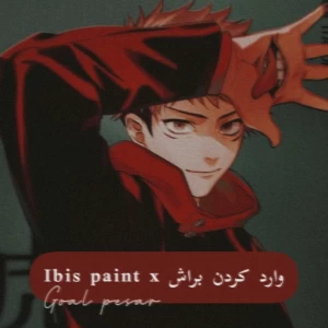 عکس اموزش‌وارد‌کردن‌براش‌Ibis paint x