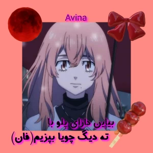 عکس بیاین دازای پلو با ته دیگ چویا بپزیم[فان]