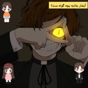 عکس آبشار جاذبه بچه گونه ست؟