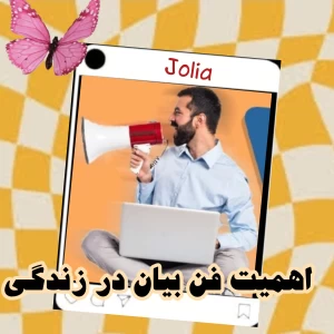 عکس چرا فن بیان اهمیت دارد؟
