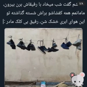 عکس مقداری توییت با طعم سم ۷۲