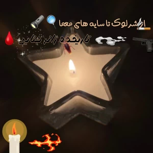 عکس از شرلوک تا سایه های معما! [تاریخچه ژانر جنایی]