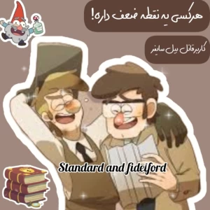 عکس هرکسی یه نقطه ضعفی داره!