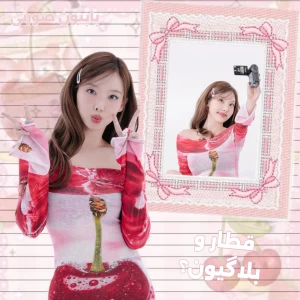 عکس چالش قطار با بلاگیون