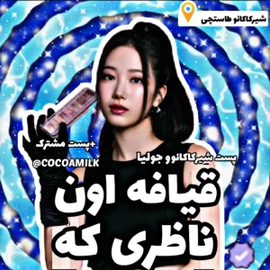 عکس 🐬:قیافه اون ناظری که...