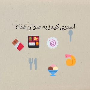 عکس .  🌟 منوی رسمی استری کیدز (Stray Kids): ۸ طعم جهانی! 🚀🌶️