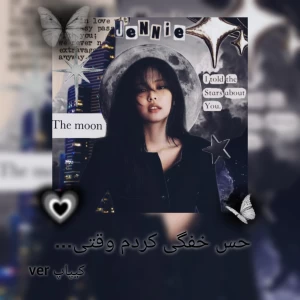 عکس احساس خفگی کردم وقتی... (کیپاپ ver)
