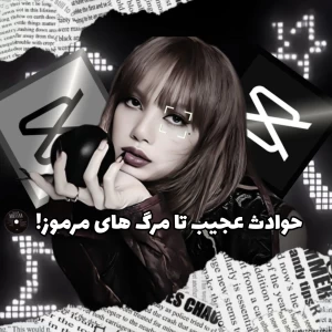 عکس فیلم‌های نفرین‌شده؛ از حوادث عجیب تا مرگ‌های مرموز!