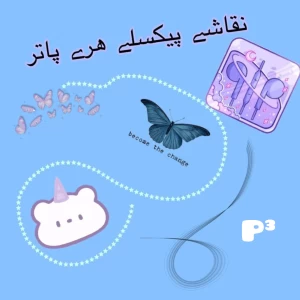عکس نقاشی پیکسلی هری پاتر p³