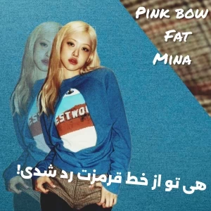 عکس هی تو از خط قرمزت رد شدی!