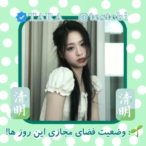 عکس 🌱:وضعیت فضای مجازی این روز ها!