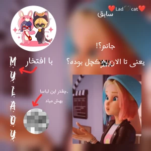 عکس توییت از میراکلس p1