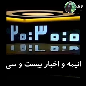 عکس انیمه و اخبار بیست و سی