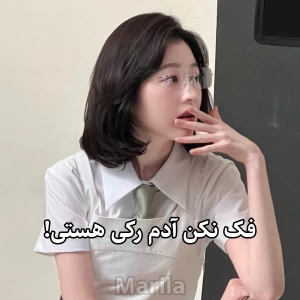عکس آدم رک؟