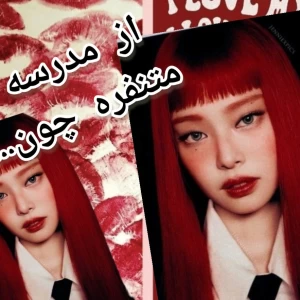 عکس از مدرسه متنفره چون(کاربر های تستچی ver)