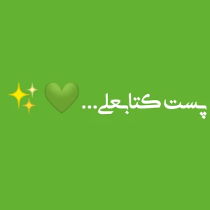 عکس کتاب هایی که ارزش خوندن داره