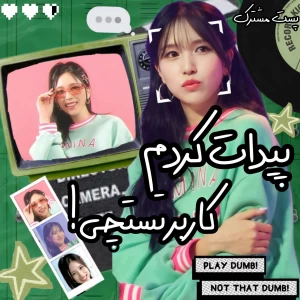 عکس پیدات کردم کاربر تستچی!!