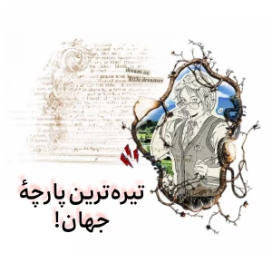 عکس تیره ترین پارچهٔ جهان اختراع شد!