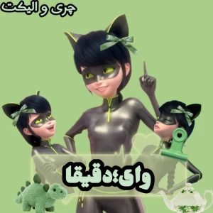 عکس 🍓+🦋:وای؛دقیقا