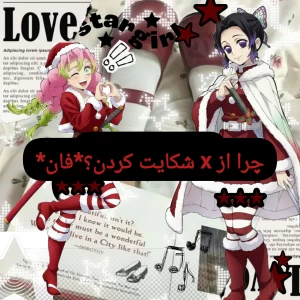 عکس 🥣: چرا از x شکایت کردن؟*فان*