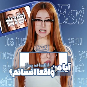 عکس # آیا من انسانم؟