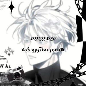 عکس My bio