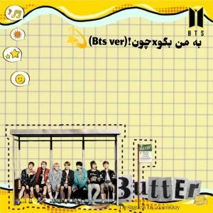 عکس به من بگوxچون!(Bts ver)💫