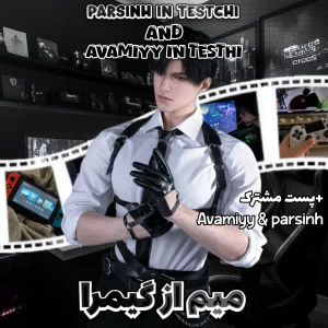 عکس میم از گیمرا
