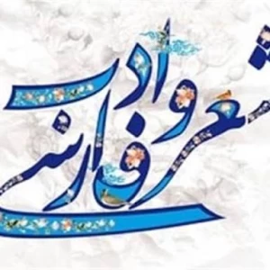 زبان فارسی چگونه ساخته شد؟