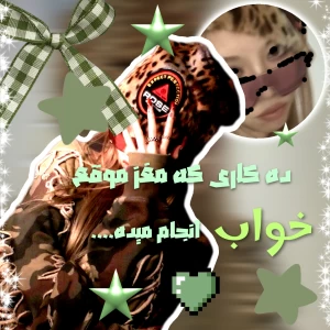 عکس ده کاری که مغز در خواب انجام میده!