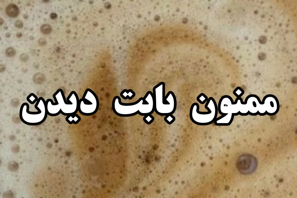 عکس شاهد ناگفته