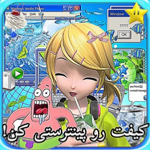 عکس 🍎:کیفت رو پینترستی کن!