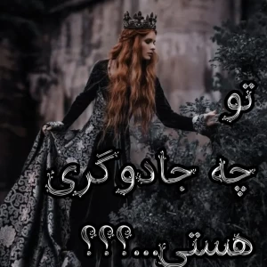 عکس تو چه جادوگری هستی؟