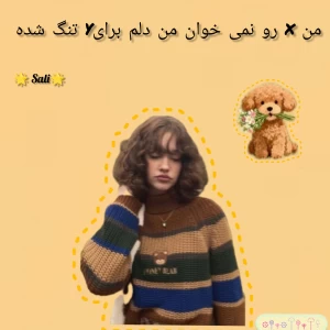 عکس من دلم x رو نمی خواد من دلم برای y تنگ شده