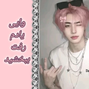 عکس تو مگه xنبودی..