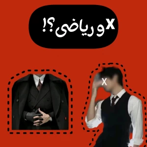 عکس X و ریاضی؟!