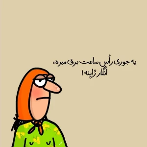عکس طنز های تصویری 9