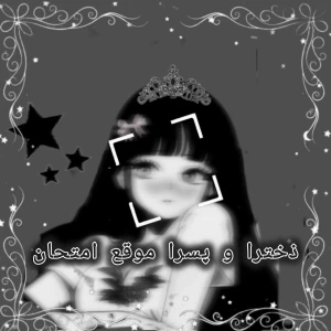 عکس دخترا و پسرا موقع امتحان