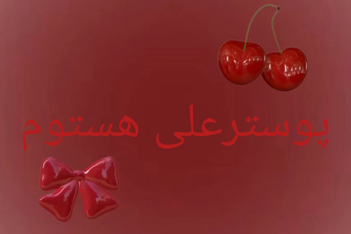 عکس من VS من