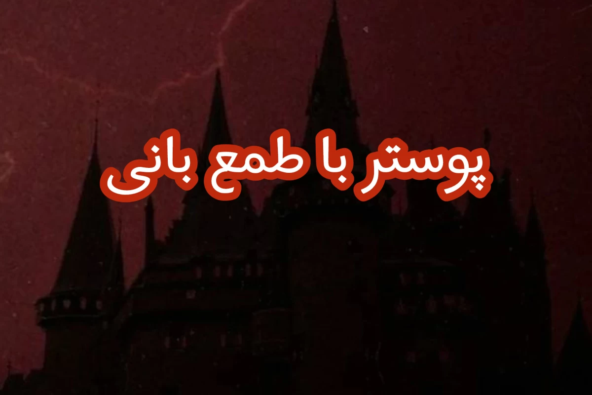 عکس تستچی الان اینطوری شده که ...