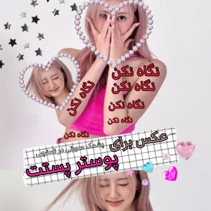 عکس ✨ : عکس برای پوستر پستت