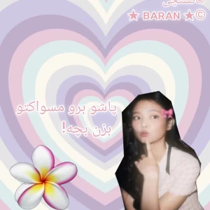 عکس 🍥:پاشو برو مسواکتو بزن بچه!