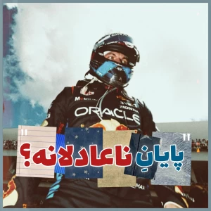گرندپری ابوظبی ۲۰۲۱