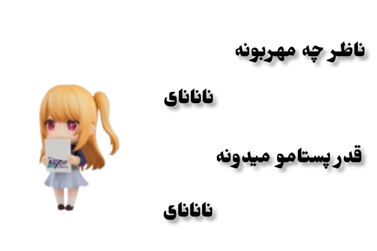 عکس دنیا برعکس شده!