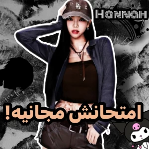 عکس امتحانش مجانیه!