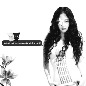 عکس 💭: اگر تو"🐰"پس من"🥕"میشم؛