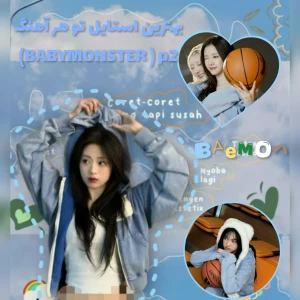 عکس بهترین استایل تو هر آهنگ p2(BABYMONSTER)